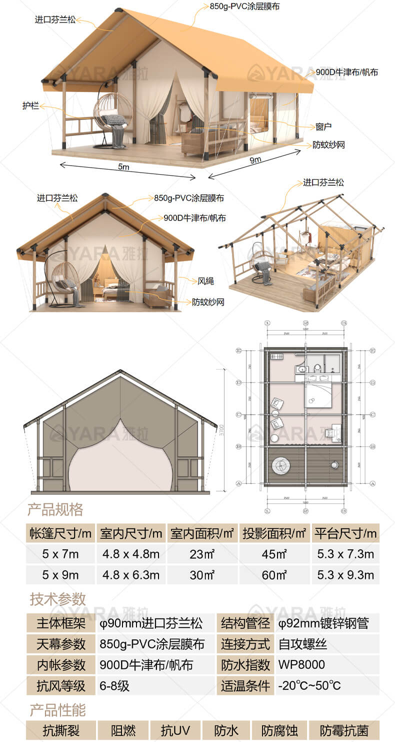 B45原野-新详情页_02.jpg